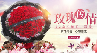 湖北襄阳市南漳县九集镇八泉村鲜花速递